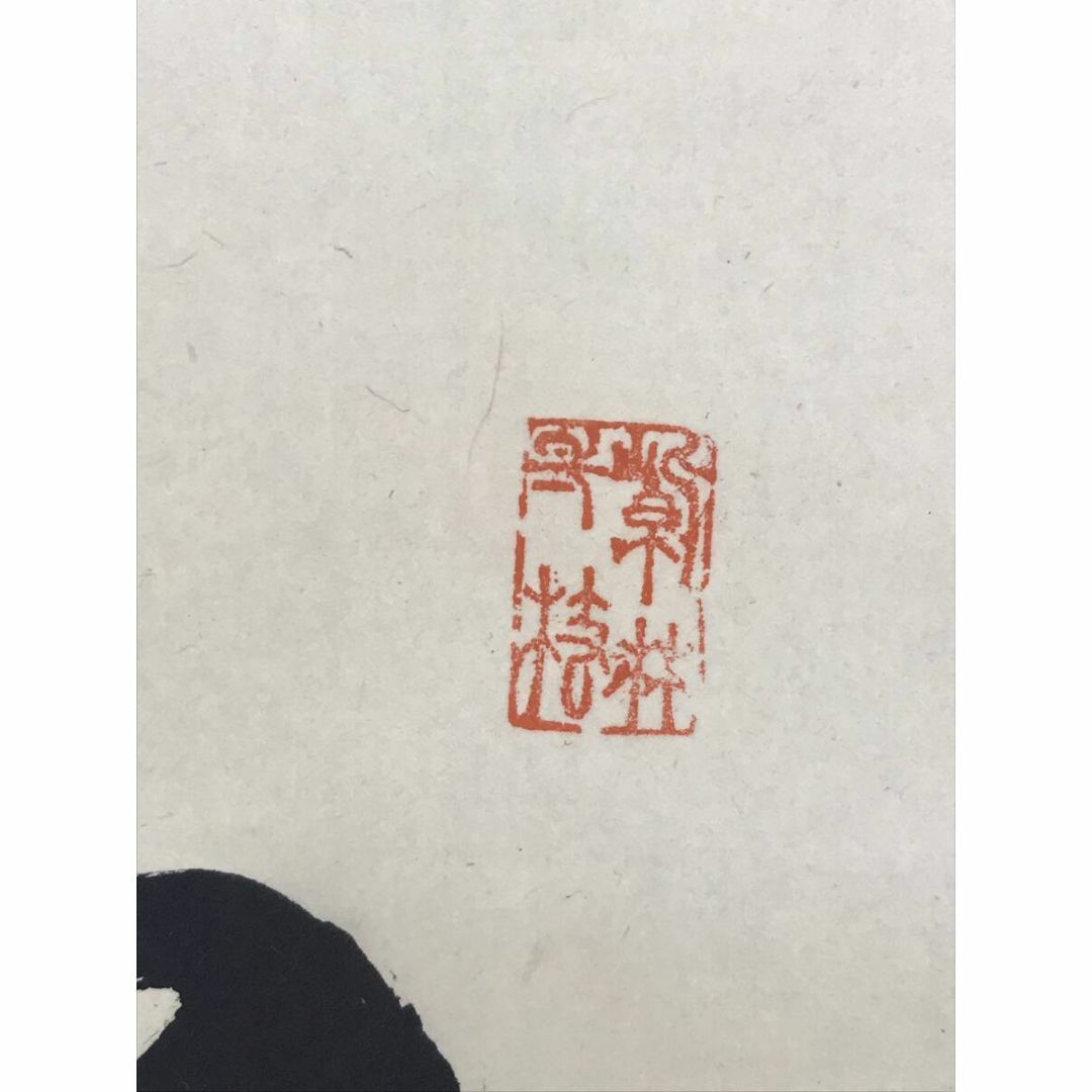 真作/大徳寺/明堂和尚/一行書/松風有清音/茶掛/禅語/掛軸☆宝船 真作/大徳寺/明堂和尚/一行書/松風有清音/茶掛/禅語/掛軸☆宝船