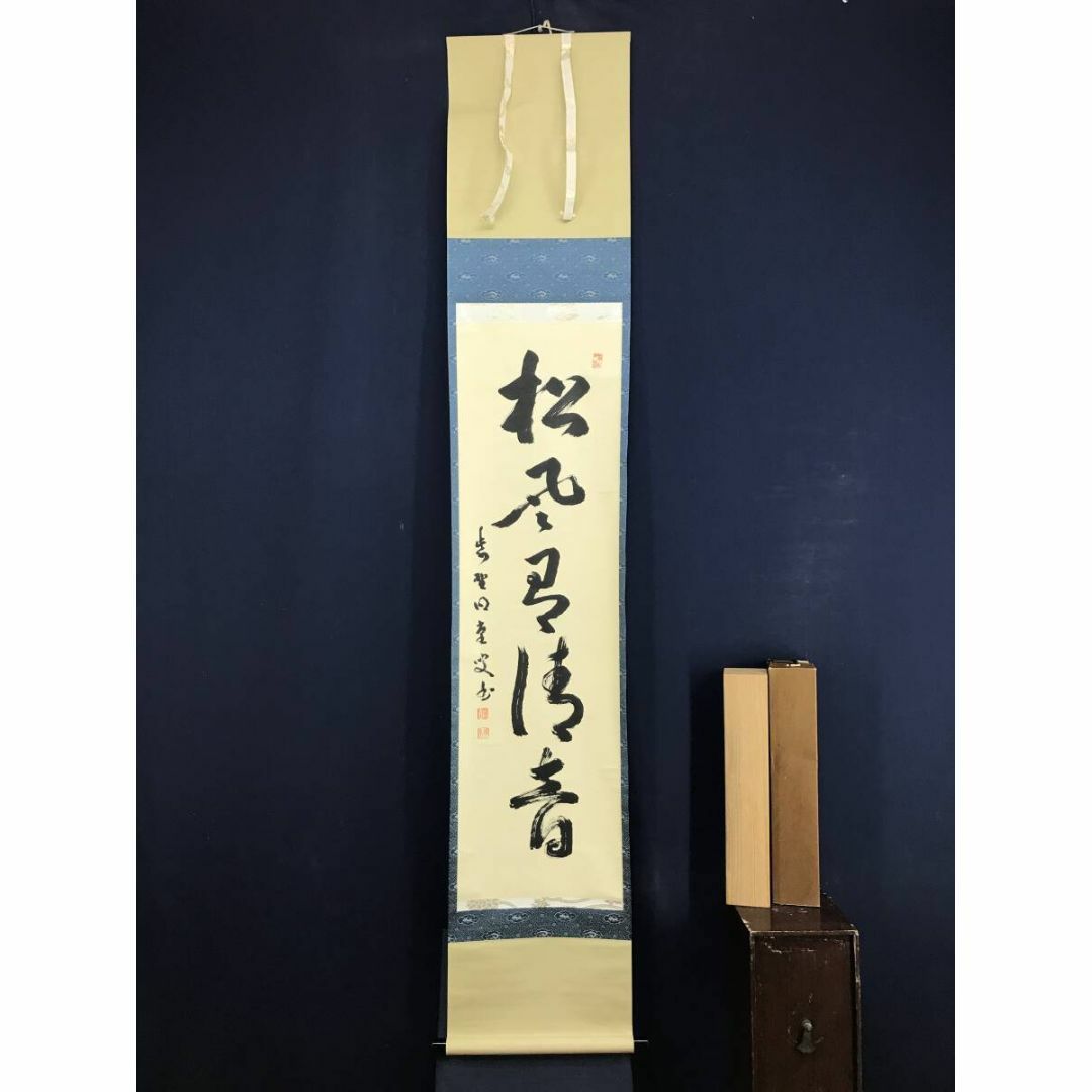 真作/大徳寺/明堂和尚/一行書/松風有清音/茶掛/禅語/掛軸☆宝船 真作/大徳寺/明堂和尚/一行書/松風有清音/茶掛/禅語/掛軸☆宝船