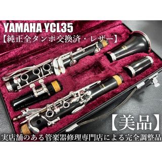 ycl35のフリマアイテム一覧 ycl35のフリマアイテム一覧