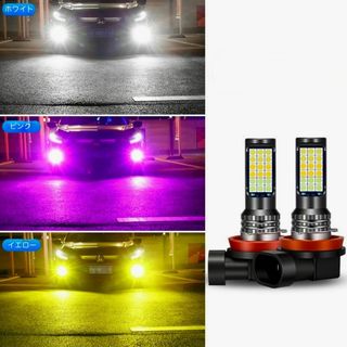 LED フォグランプ 3色 H8 H11 36連 2個セット 白 ピンク 黄(汎用パーツ)