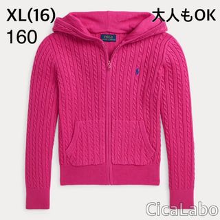 ラルフローレン(Ralph Lauren)の【新品】ラルフローレン ポニーロゴ ニット セーター パーカー ピンク 160(ニット)