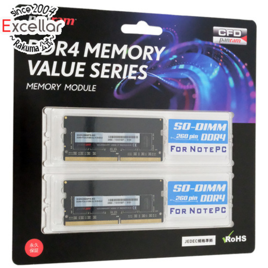 CFD(シーエフデー)のCFD Panram W4N2666PS-8G SODIMM DDR4 PC4-21300 8GB 2枚組 スマホ/家電/カメラのPC/タブレット(PCパーツ)の商品写真