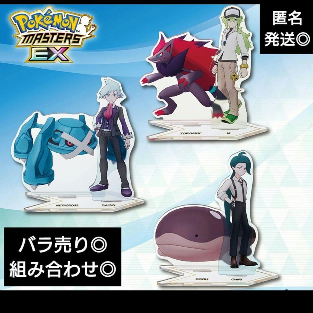 ポケモン - ♥ダイゴ♥ポケモンマスターズ EX ポケモン ポケモン - ♥ダイゴ♥ポケモンマスターズ EX ポケモン