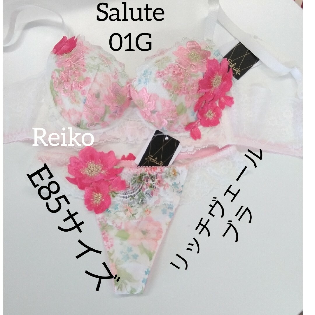 Salute◇11G◇限定◇リッチヴェールブラ&ソングM Lサイズ♥