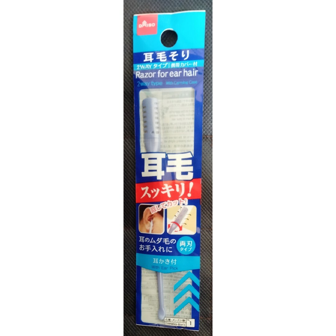 耳毛そり コスメ/美容のメイク道具/ケアグッズ(眉・鼻毛・甘皮はさみ)の商品写真