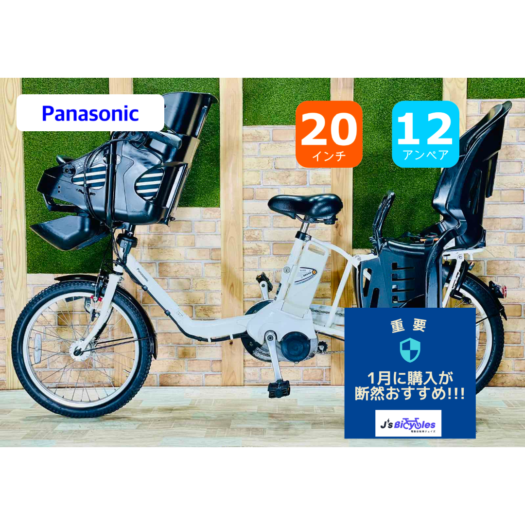 Panasonic - 愛知静岡配送可 超特価 No1モデル ギュット電動アシスト自転車 H0257
