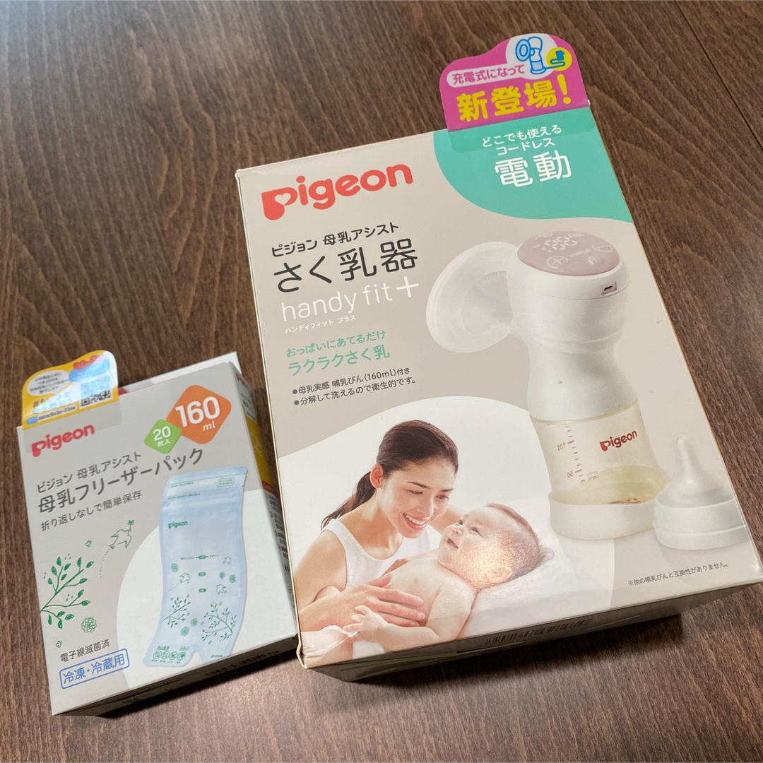 Pigeon 電動搾乳機(お値下げご相談ください)