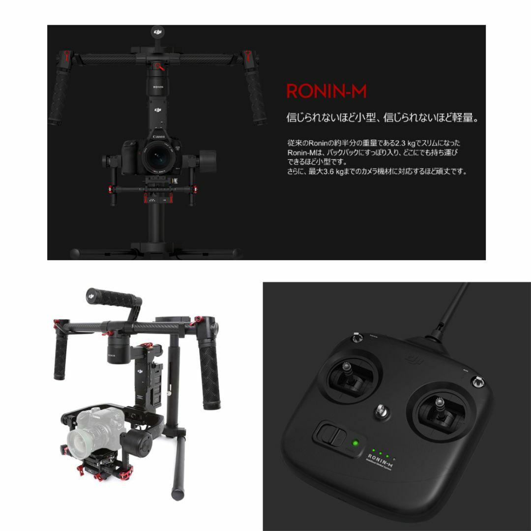 ほぼ未使用○DJI Ronin-M○ ハンドヘルドカメラ 3軸ジンバルシステム ほぼ未使用○DJI Ronin-M○ ハンドヘルドカメラ 3軸ジンバルシステム