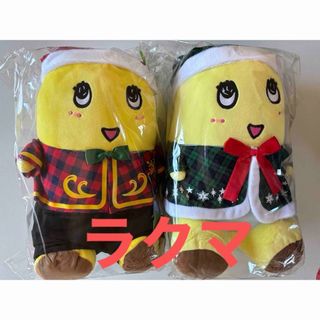 ふなっしー ぬいぐるみ 2点セット 30㎝ ウインター クリスマス ふなっしー ぬいぐるみ 2点セット 30㎝ ウインター クリスマス