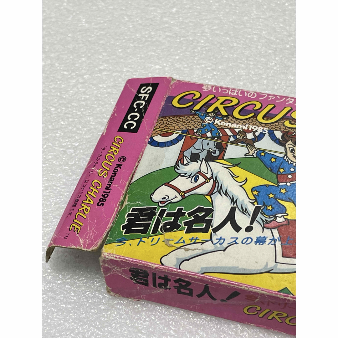 ファミコン 箱説あり サーカスチャーリー 〈1970〉 - その他 ファミコン 箱説あり サーカスチャーリー 〈1970〉 - その他