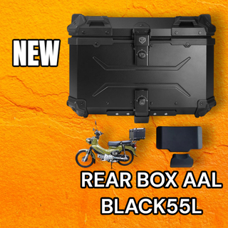 #2349 リア ボックス 55L ALL BK ※北海道沖縄離島別途配送料有 (装備/装具)