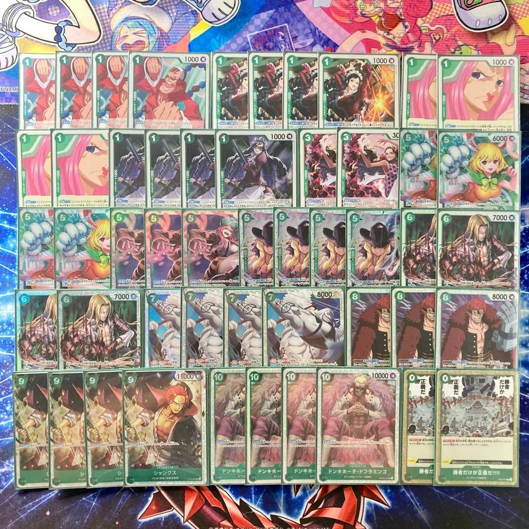 本格構築 【緑ボニー】デッキ メイン&ドン&二重スリーブ 本格構築 【緑ボニー】デッキ メイン&ドン&二重スリーブ