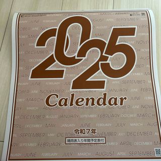 2025 壁掛けカレンダー 晴雨表入り年間予定表付き(カレンダー/スケジュール)