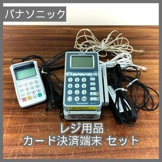 Panasonic - 決済端末 2台セット JT-C07 Panasonicの通販 by Panasonic - 決済端末 2台セット JT-C07 Panasonicの通販 by