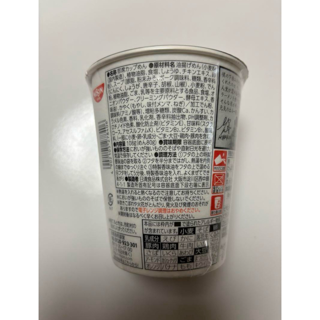 合計54個】 みそきん 麺 27個 みそきんメシ27個 合計54個】 みそきん 麺 27個 みそきんメシ27個