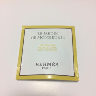 エルメス(Hermes)の李氏の庭 ボディシャワージェル(ボディソープ/石鹸)