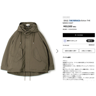 THE RERACS - THE RERACS 21FW ロングマウンテンパーカー 黒 46 THE RERACS - THE RERACS 21FW ロングマウンテンパーカー 黒 46