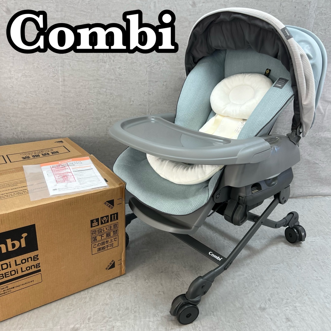 combiコンビ ネムリラAUTO SWING 掻ける BEDi Longミンティブルー combiコンビ ネムリラAUTO SWING 掻ける BEDi Longミンティブルー