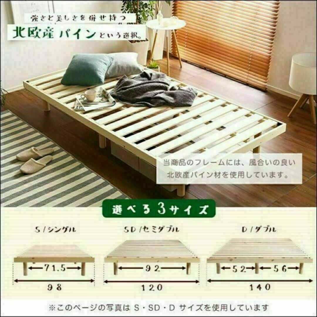 簡易宮セット】パイン材高さ3段階調整脚付きすのこベッド(ダブル) 簡易宮セット】パイン材高さ3段階調整脚付きすのこベッド(ダブル)