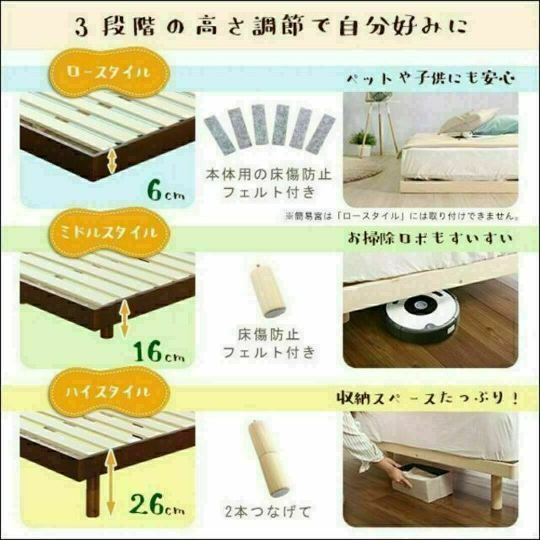 簡易宮セット】パイン材高さ3段階調整脚付きすのこベッド(ダブル) 簡易宮セット】パイン材高さ3段階調整脚付きすのこベッド(ダブル)