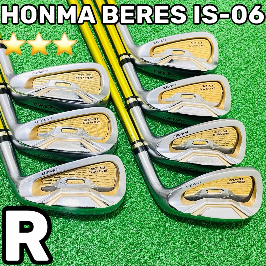 7992 HONMA BERES IS-06 3S 7本 フレックスR 3スター 7992 HONMA BERES IS-06 3S 7本 フレックスR 3スター