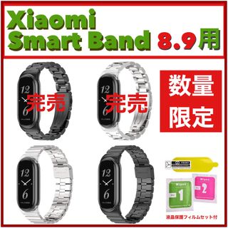 【新品】Xiaomi Smart Band用 ★ 交換バンド