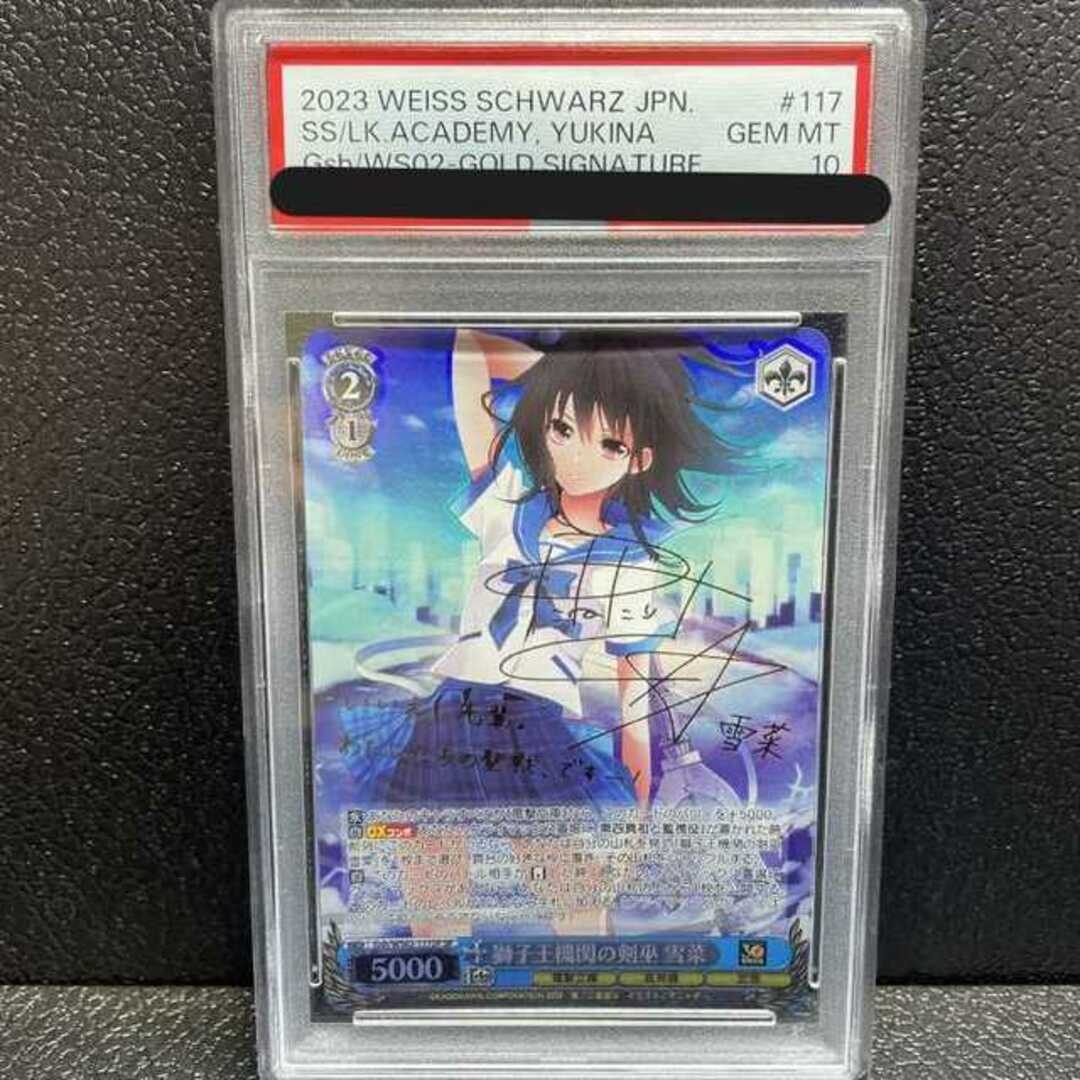 PSA10】獅子王機関の剣巫 雪菜(サイン入り) SP Gsb/WS02-117SP PSA10】獅子王機関の剣巫 雪菜(サイン入り) SP Gsb/WS02-117SP