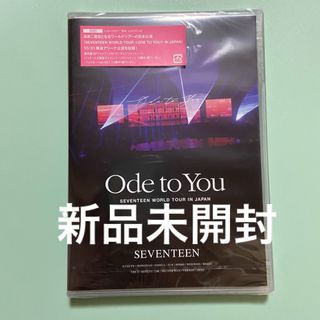 SEVENTEEN Ode to You DVD 新品未開封(ミュージック)