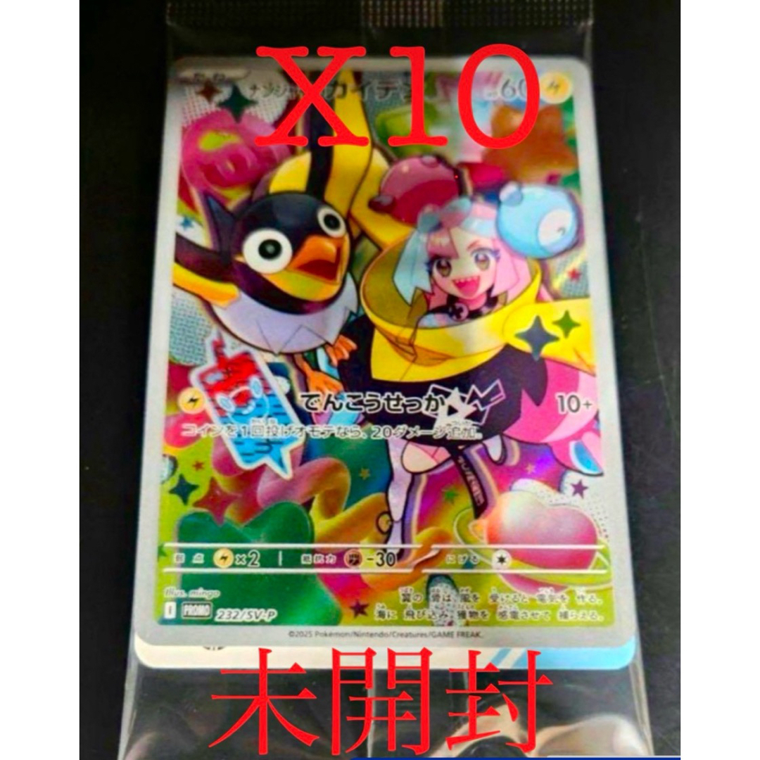 ポケモン - ポケモンカード バトルパートナーズ ナンジャモ ポケモン - ポケモンカード バトルパートナーズ ナンジャモ