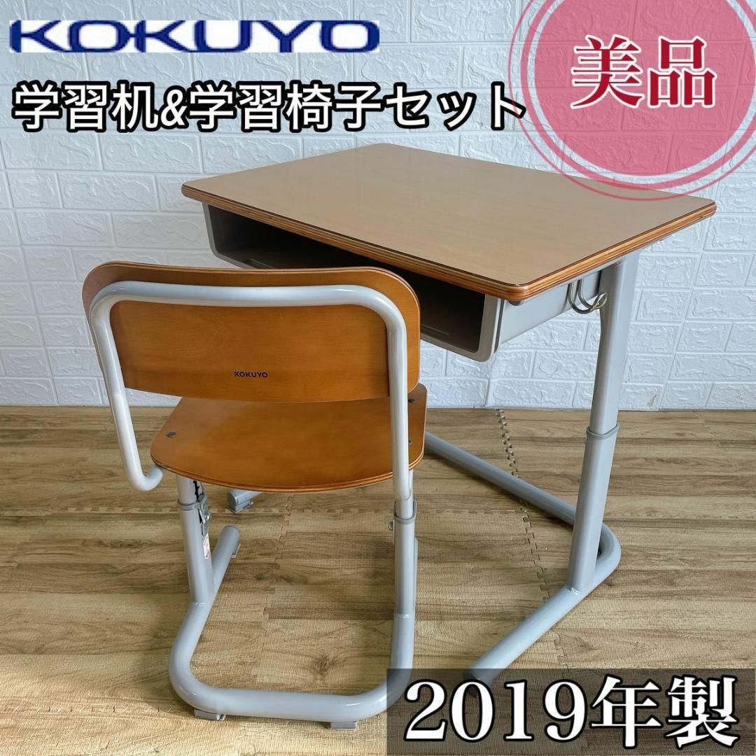 コクヨKOKUYO学習机1セット(机1,椅子1) とどめる コクヨKOKUYO学習机1セット(机1,椅子1) とどめる