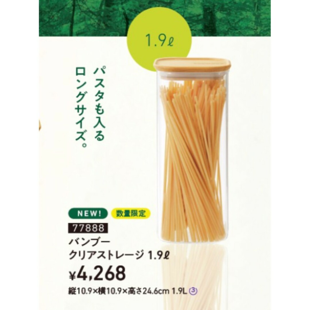 TupperwareBrands - Tupperwareバンブークリアストレージセット TupperwareBrands - Tupperwareバンブークリアストレージセット