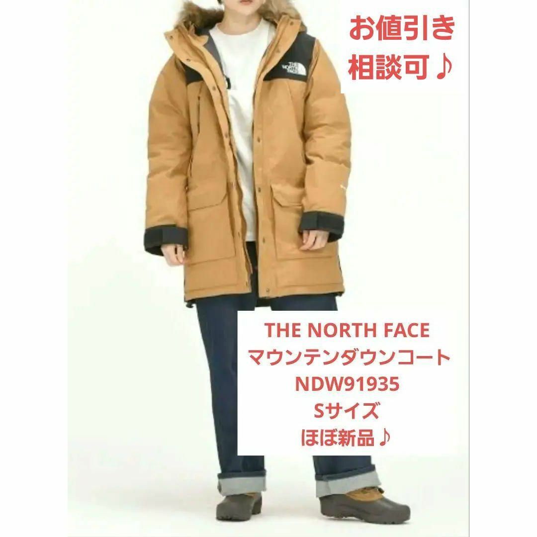 ほぼ新品!定価約8万】ノースフェイス ダウンコート Sサイズ ほぼ新品!定価約8万】ノースフェイス ダウンコート Sサイズ