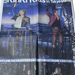 キンキキッズ(KinKi Kids)のKinKi Kids コンサート　新聞記事(印刷物)