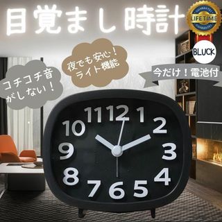 目覚まし時計 黒 連続秒針 アラーム時計 ライト おしゃれ シンプル 寝室(置時計)