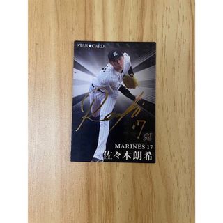 プロ野球チップスカード 2023 佐々木朗希 サイン入り(スポーツ選手)