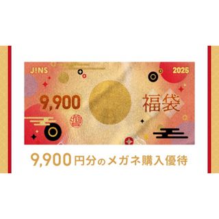 JINSのフリマアイテム一覧 JINSのフリマアイテム一覧