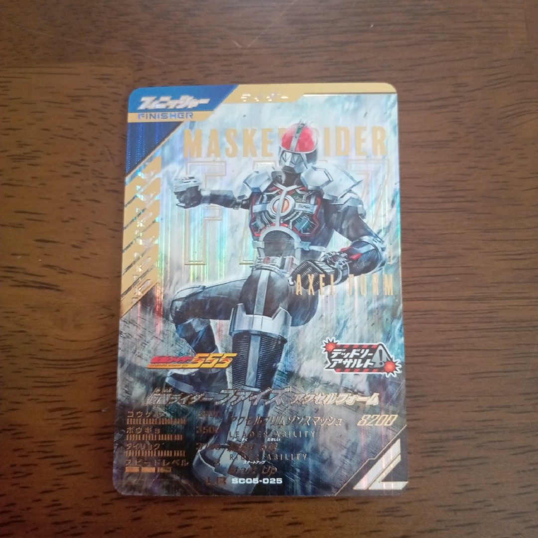 仮面ライダーバトル ガンバライド(カメンライダーバトルガンバライド)のガンバレジェンズ sc05 -025 仮面ライダーファイズ　アクセルフォーム エンタメ/ホビーのトレーディングカード(シングルカード)の商品写真