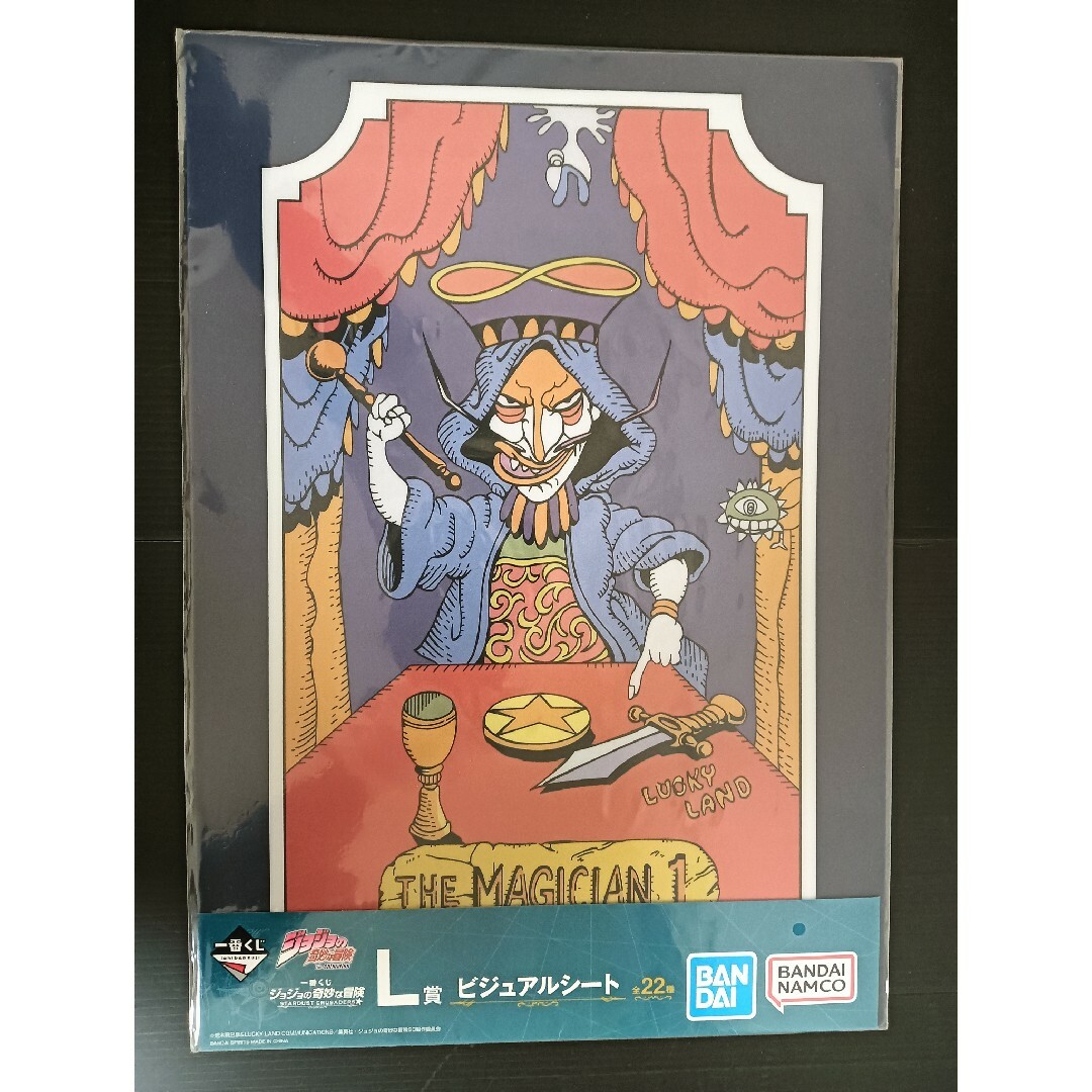 ジョジョの奇妙な冒険 ビジュアルボード ビジュアルシート 一番 ジョジョの奇妙な冒険 ビジュアルボード ビジュアルシート 一番