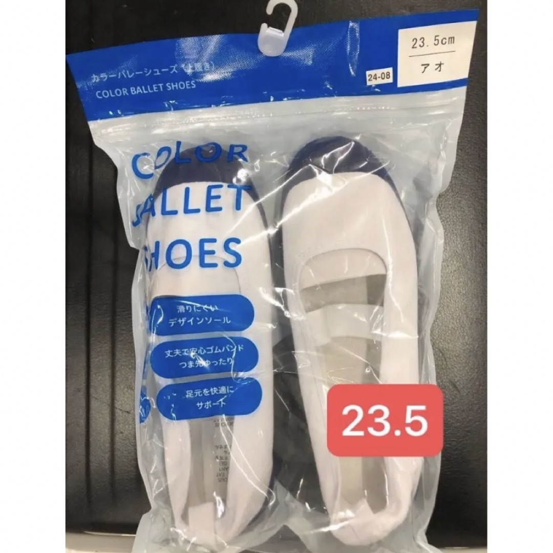 上靴 上履き 23.5㎝ スクールシューズ 【新品未使用】 キッズ/ベビー/マタニティのキッズ靴/シューズ(15cm~)(スクールシューズ/上履き)の商品写真