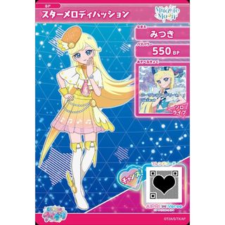 ひみつのアイプリ アイプリバース スターメロディーパッション スペシャル 一式(シングルカード)