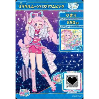 ひみつのアイプリ アイプリバース ミラクルムーンバズリウムピンク 星4フルコーデ(シングルカード)