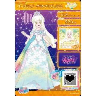 ひみつのアイプリ アイプリバース オーロラスノーグランプリプレミアム 星4 一式(シングルカード)