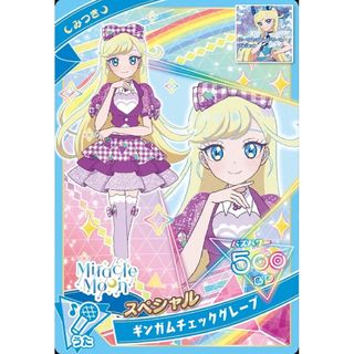 ひみつのアイプリ アイプリバース ギンガムチェックグレープ スペシャルフルコーデ(シングルカード)