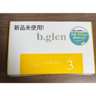 ビーグレン(b.glen)のビーグレン　トライアルセット(サンプル/トライアルキット)