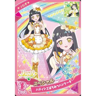 ひみつのアイプリ アイプリバース パティシエはちみつパンケーキ スペシャル 一式(シングルカード)