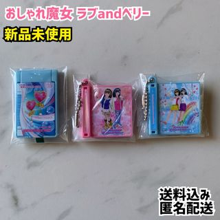 バンダイ(BANDAI)のおしゃれ魔女 ラブandベリー ガチャガチャ ミニチュアあそーとこれくしょん(キャラクターグッズ)