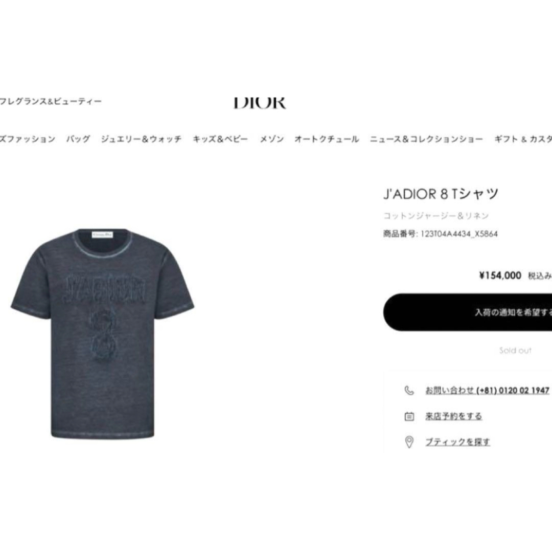Christian Dior - Dior Tシャツ