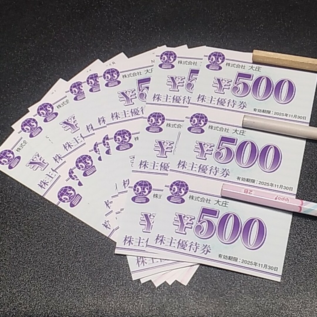 大庄 株主優待券 15000円分 チケットの優待券/割引券(レストラン/食事券)の商品写真