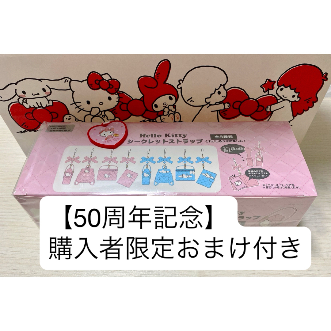 限定完売品】ハローキティ キルト シークレットストラップ 限定完売品】ハローキティ キルト シークレットストラップ