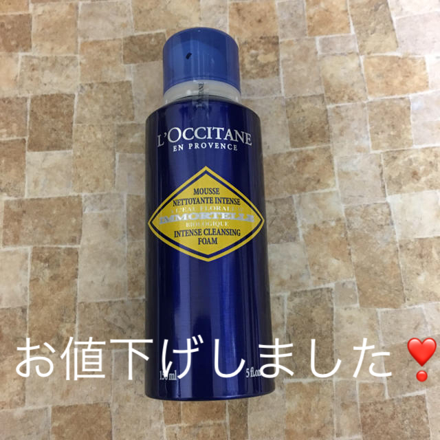 L'OCCITANE(ロクシタン)のtomboy619様専用ページ コスメ/美容のスキンケア/基礎化粧品(洗顔料)の商品写真